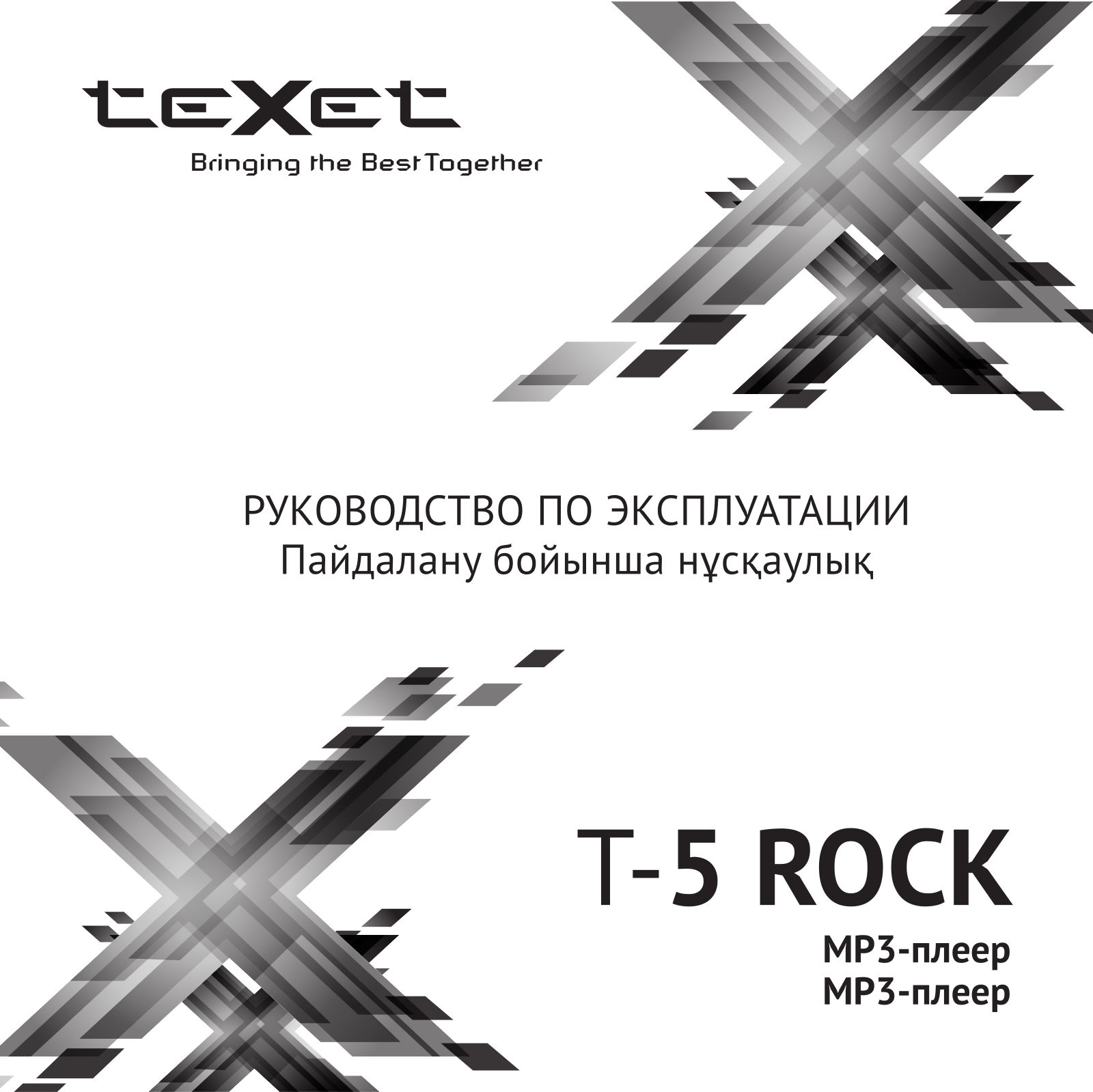 teXet T-5 Rock User Manual