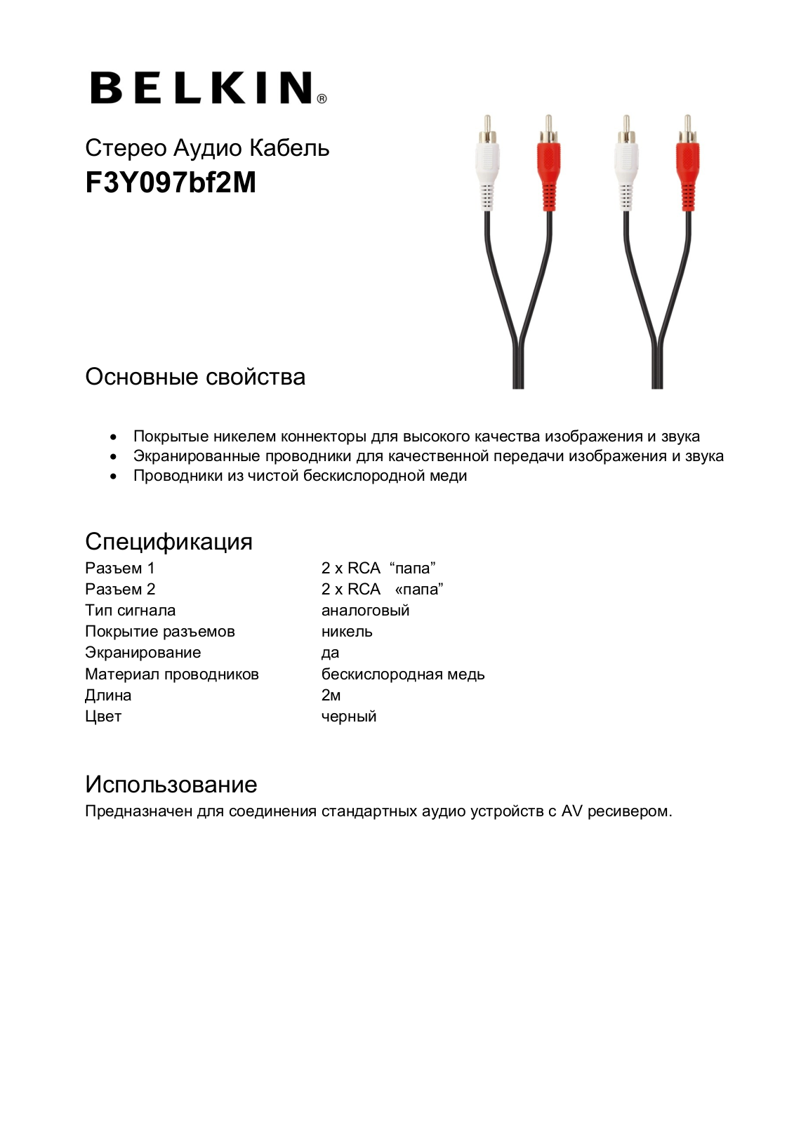 Belkin F3Y097bf2M User Manual