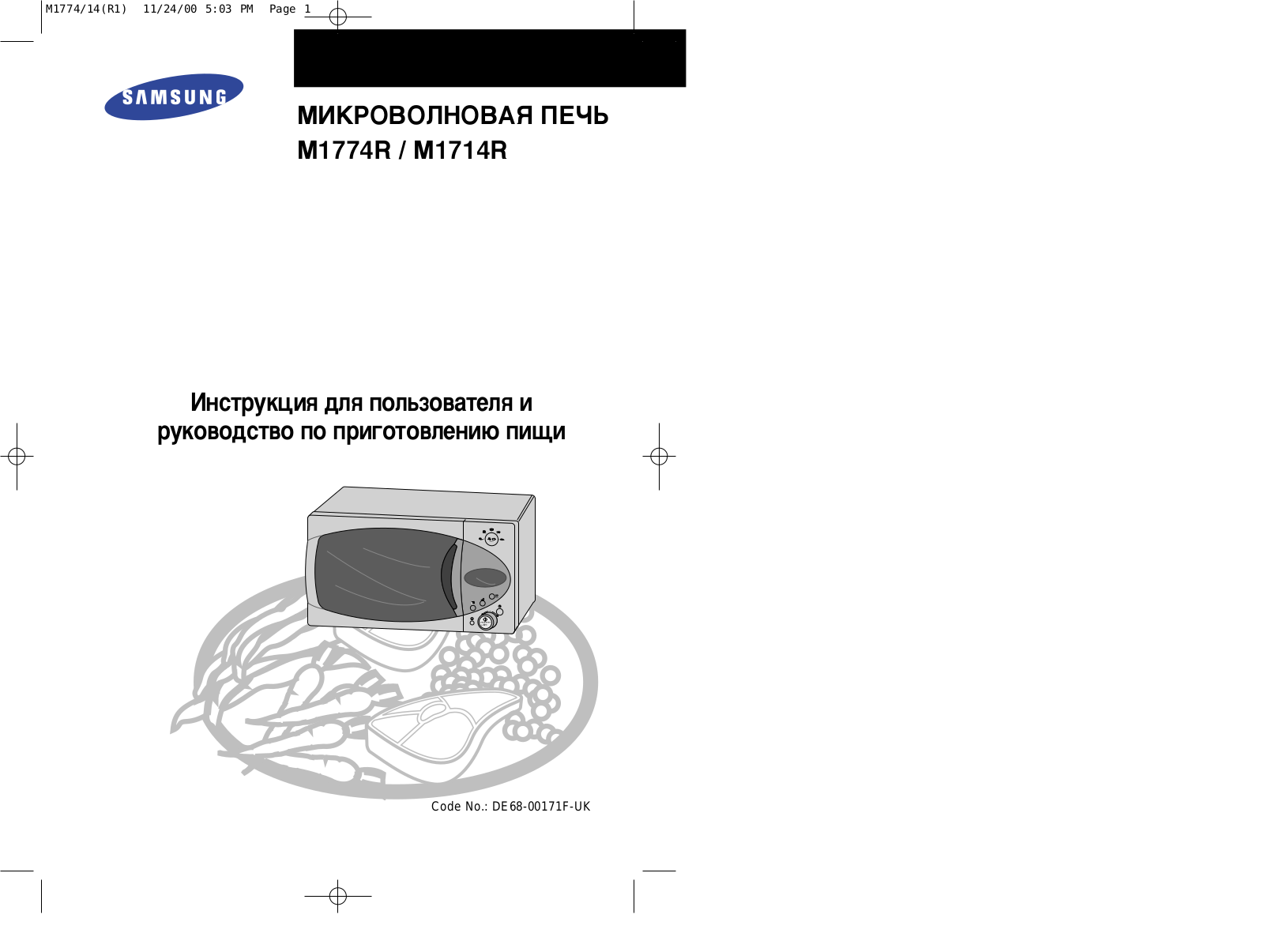 Samsung M1774R, M1714R User Manual