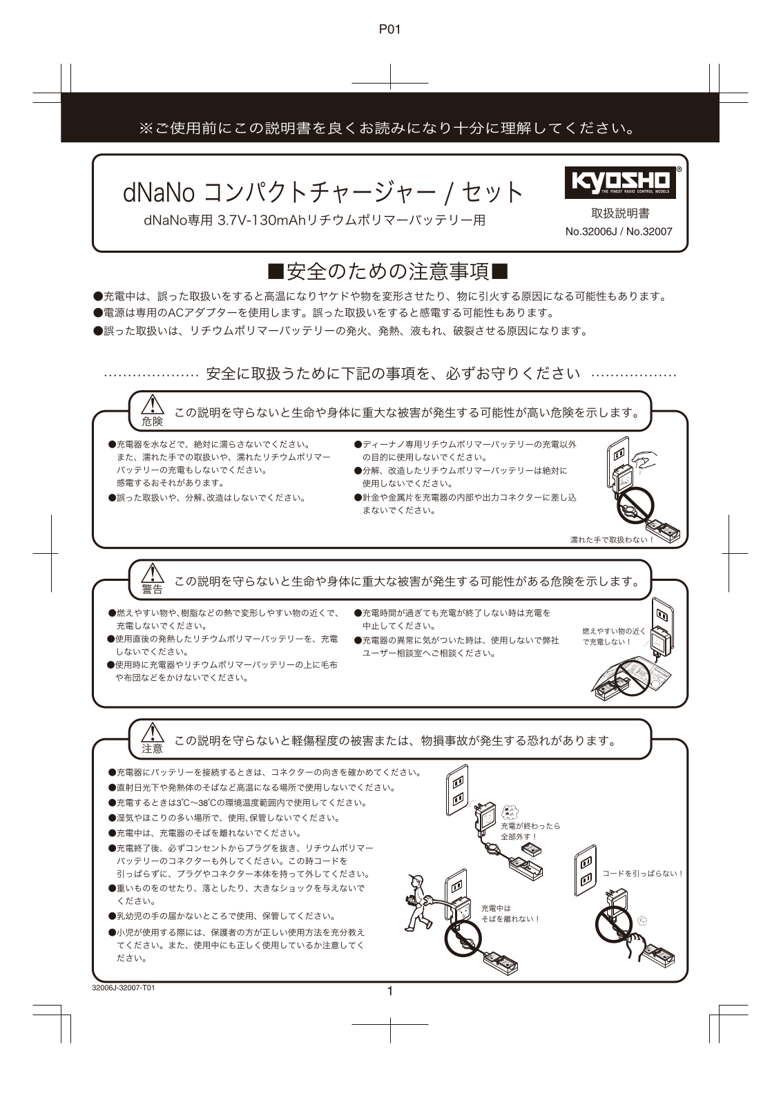 KYOSHO dNaNo Compact Charger User Manual