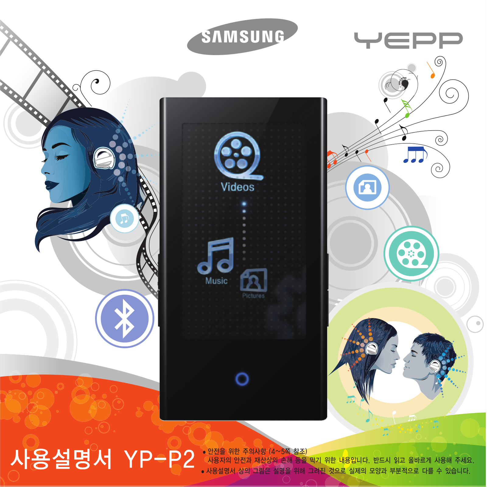 Samsung YP-P2ABST, YP-P2CRAC, YP-P2ABT, YP-P2CBP, YP-P2ABAC Manual