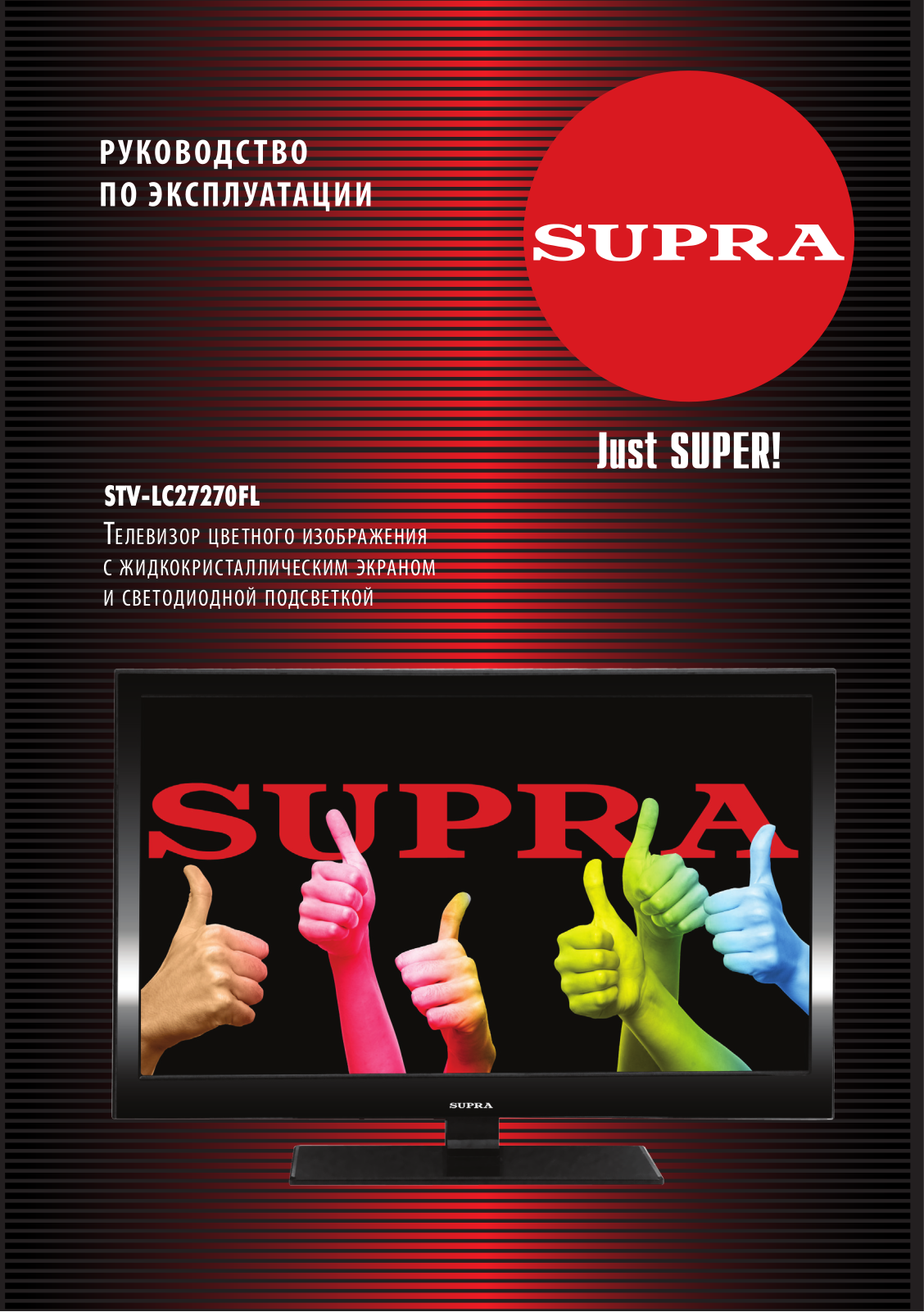 Supra STV-LC27270FL User Manual