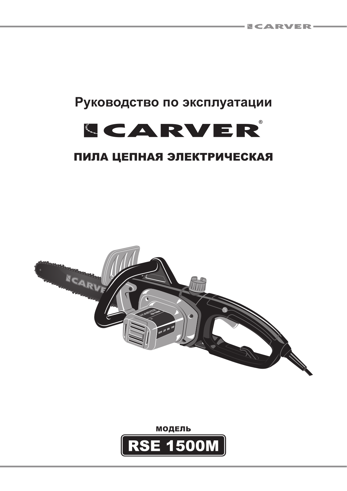 Carver RSE 1500M User Manual