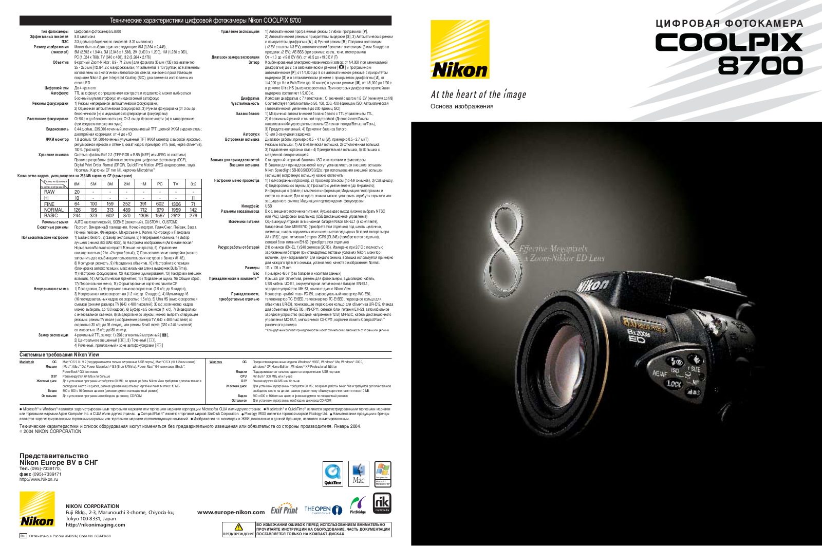 Nikon COOLPIX 8700 User Manual