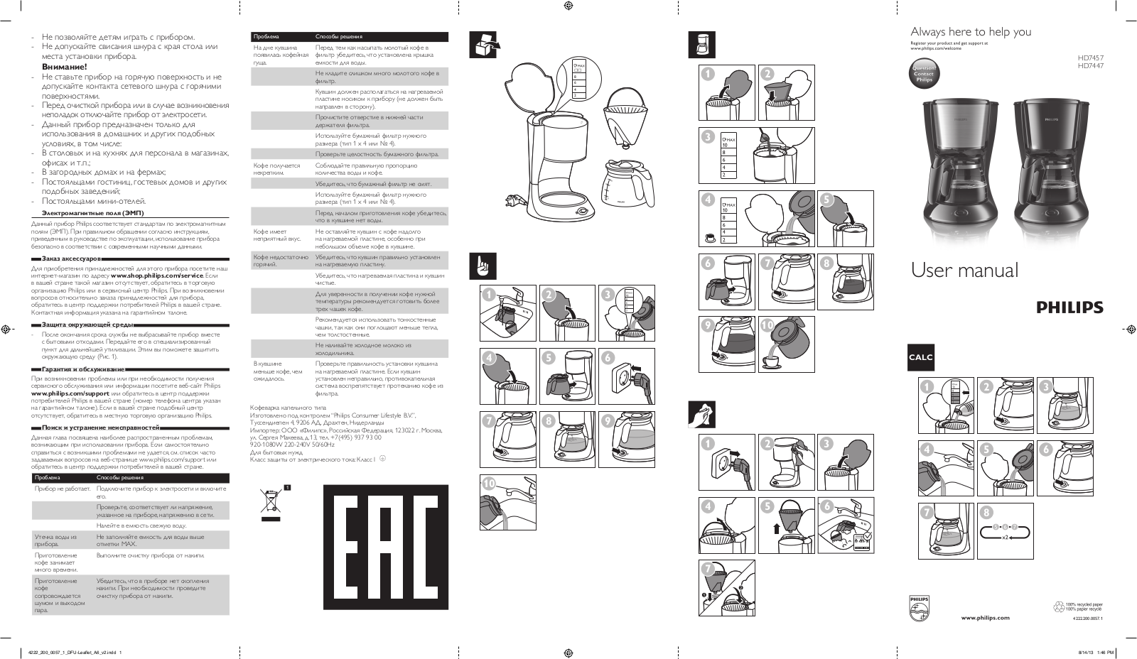 PHILIPS HD7457 User Manual