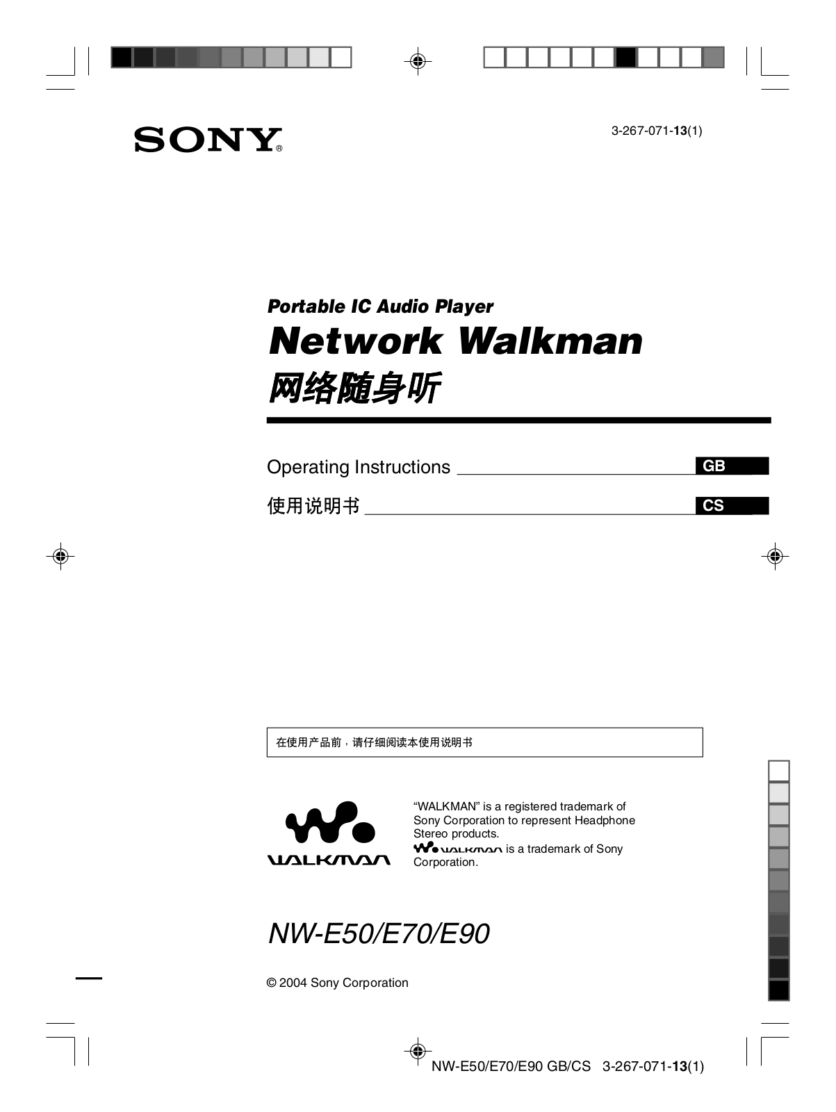 Sony NW-E50, NW-E70, NW-E90 User Manual