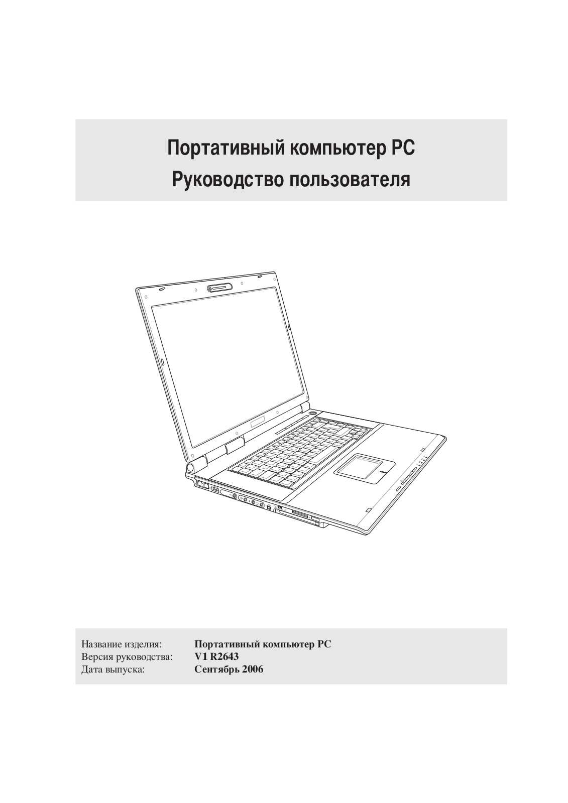 ASUS A7J, A7F User Manual