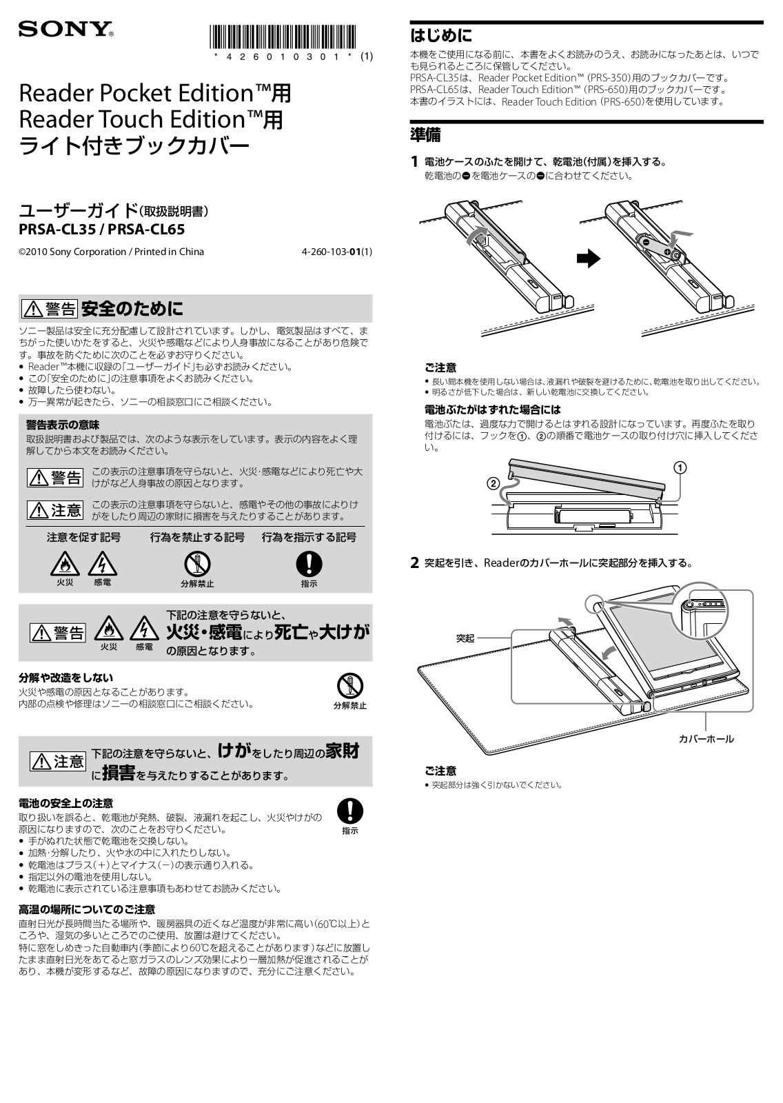 Sony PRSA-CL65 User Manual