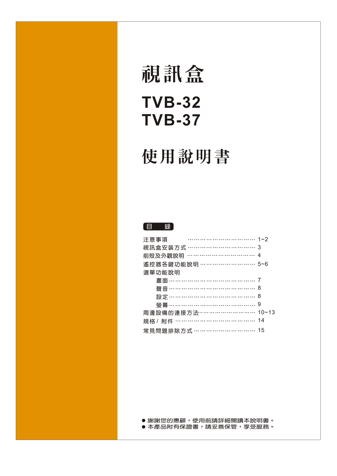 Kolin TVB-32 User's Guide