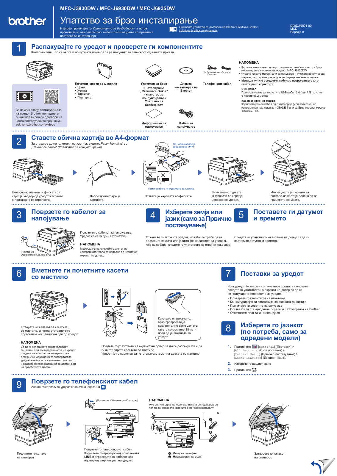 Brother MFC-J3930DW, MFC-J6930DW, MFC-J6935DW Setup Guide