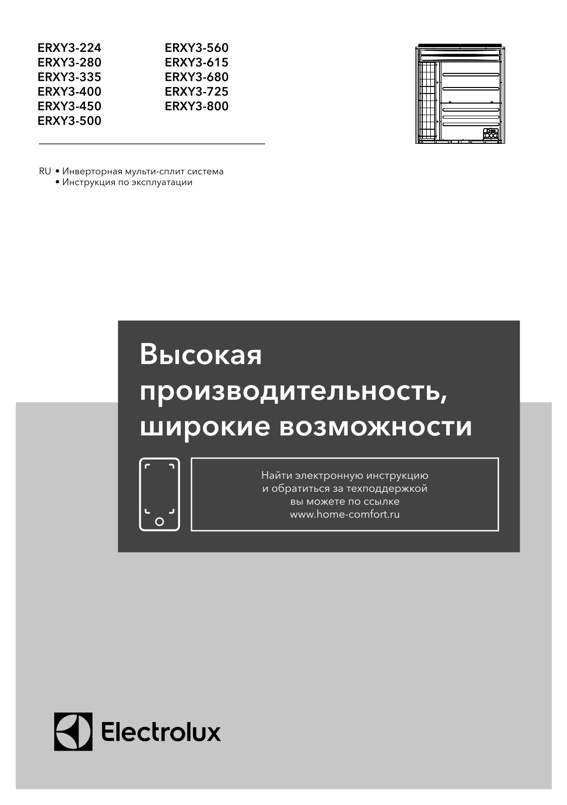 Electrolux ERXY3-224, ERXY3-280, ERXY3-335, ERXY3-400, ERXY3-450 User guide - ManualMachine.com