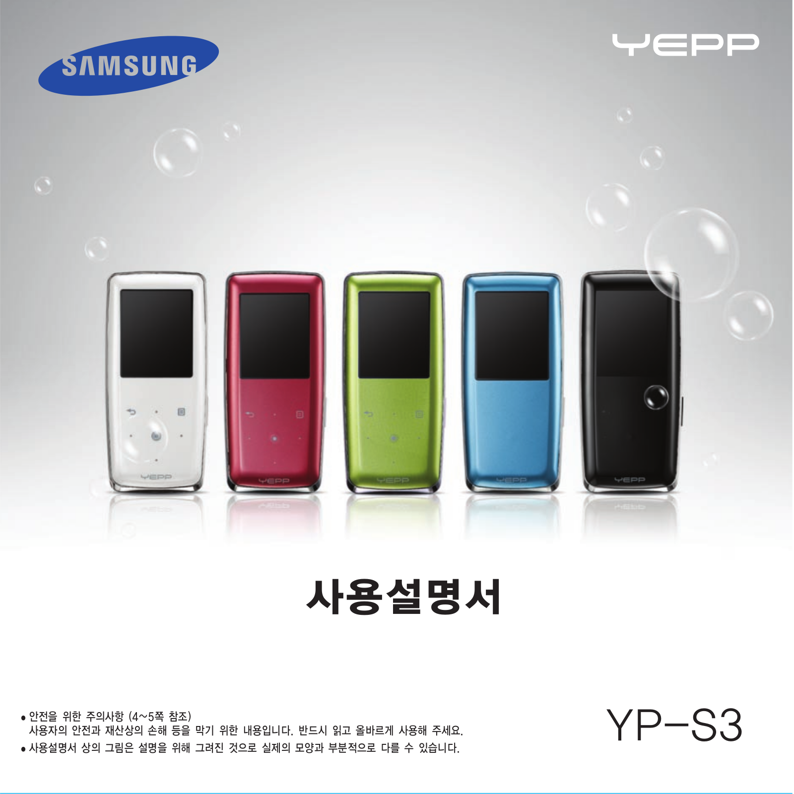 Samsung YP-S3AB, YP-S3AR, YP-S3QR, YP-S3QL, YP-S3QB User Manual