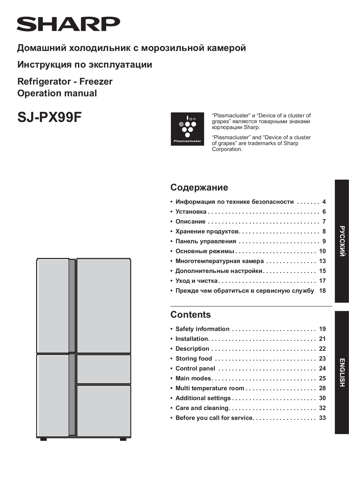 Sharp SJPX99FSL User Manual