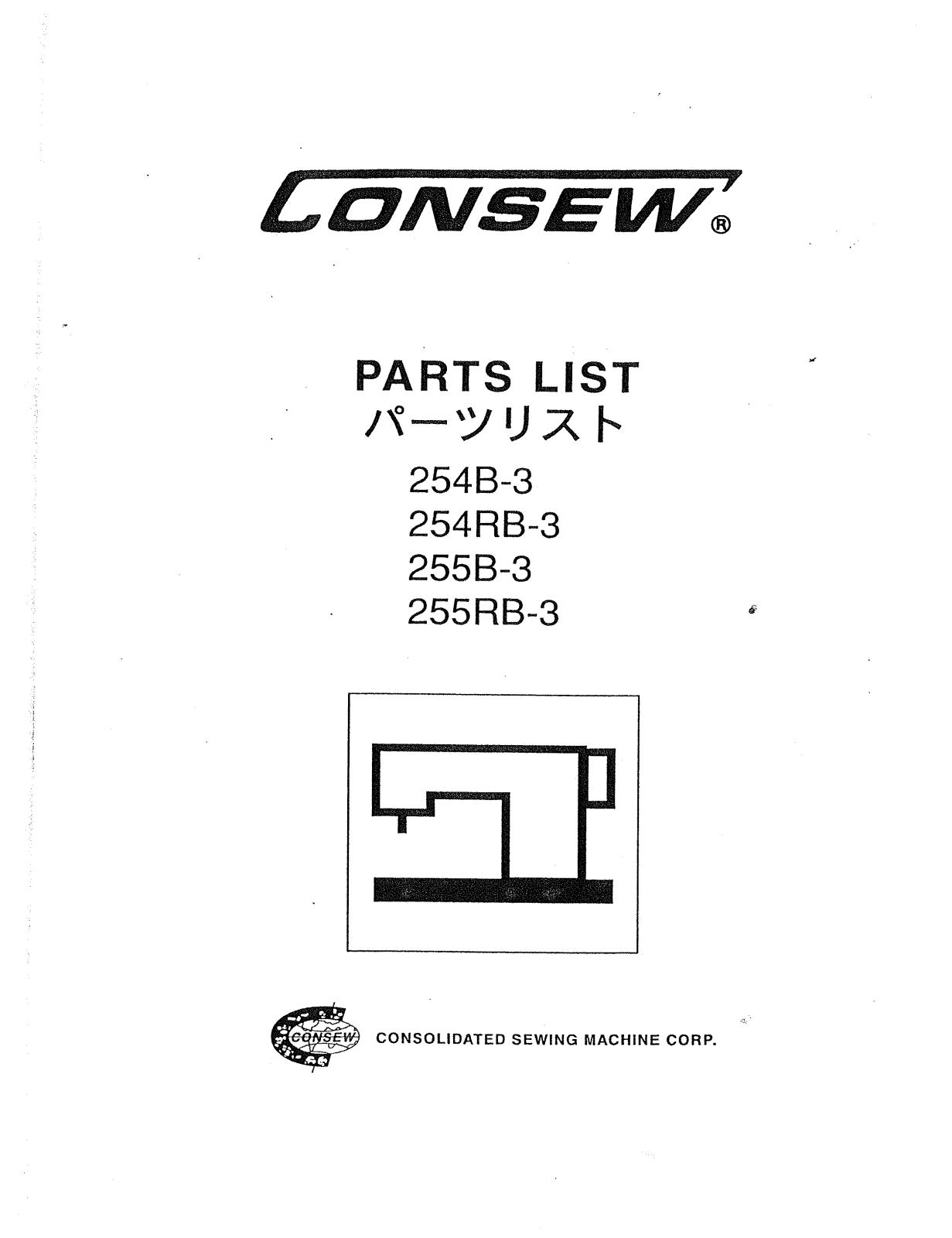 CONSEW 254B-3, 254RB-3, 255B-3, 255RB-3 Parts List