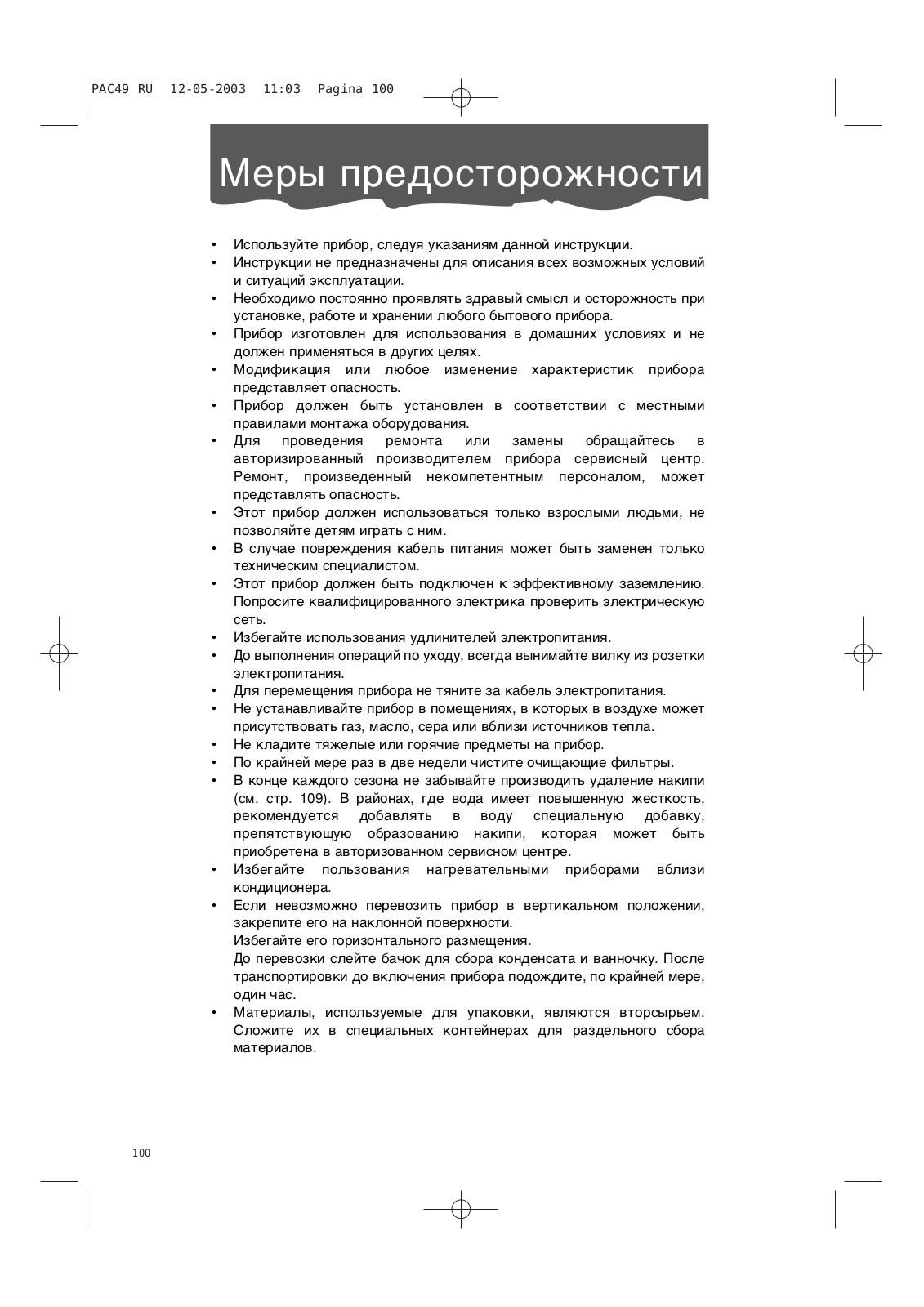 DeLonghi PAC-49RH, PAC49 User Manual