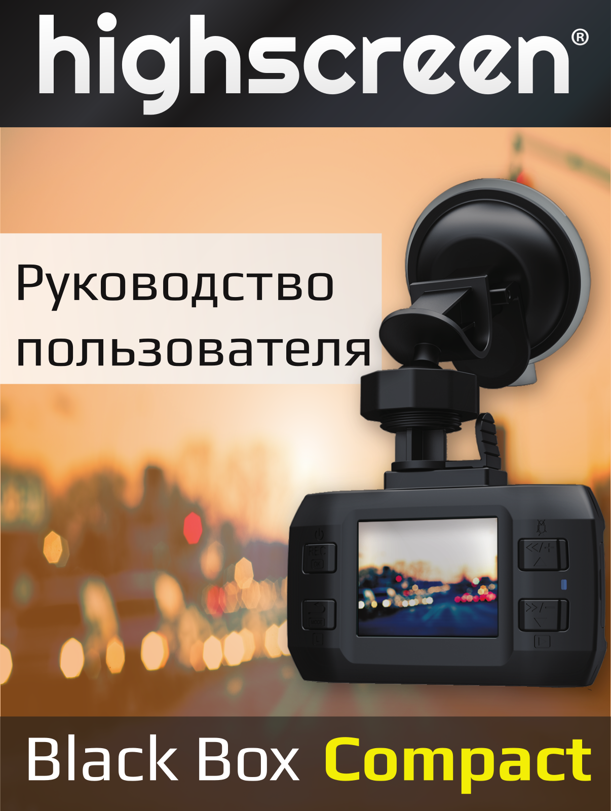 Highscreen Black Box Compact User Manual - ManualMachine.com