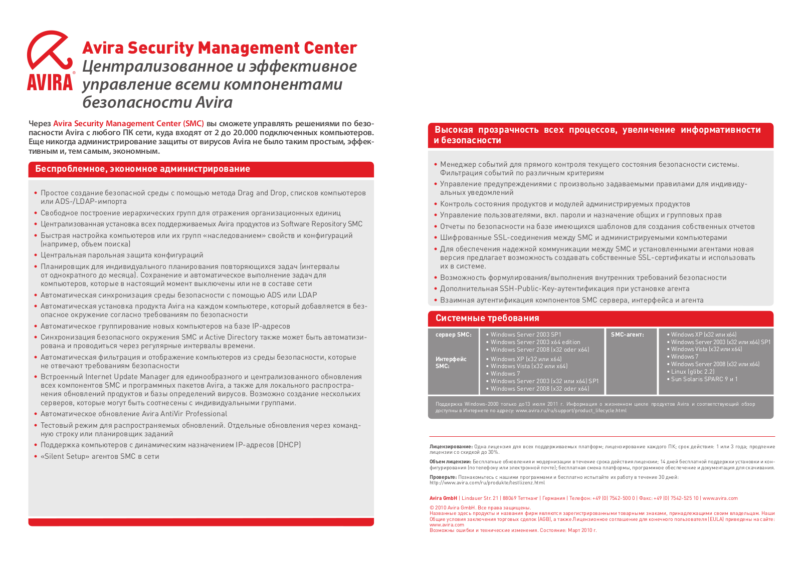 Avira SECURITY MANAGEMENT CENTER User Manual