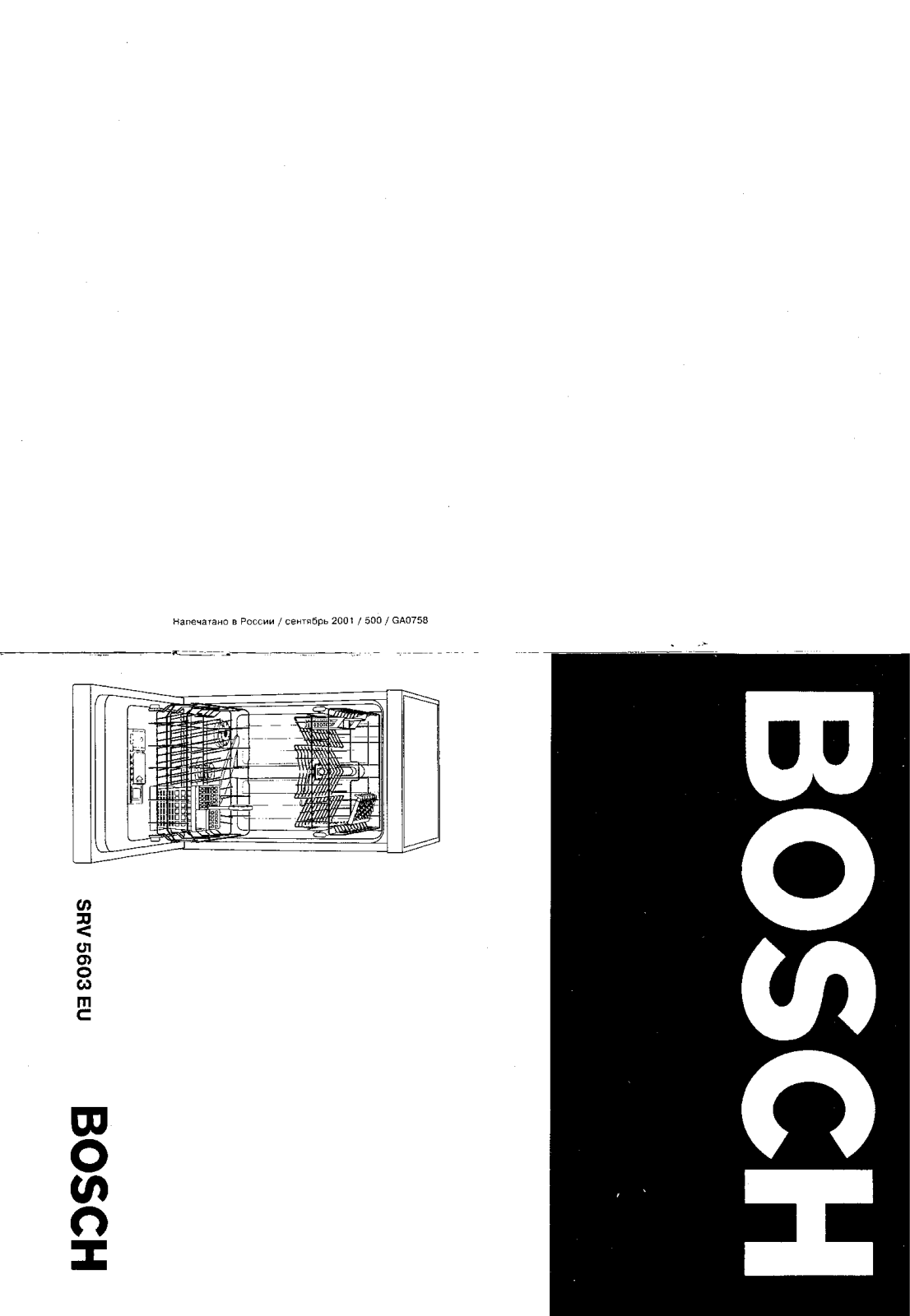 Bosch SRV 5603EU User Manual