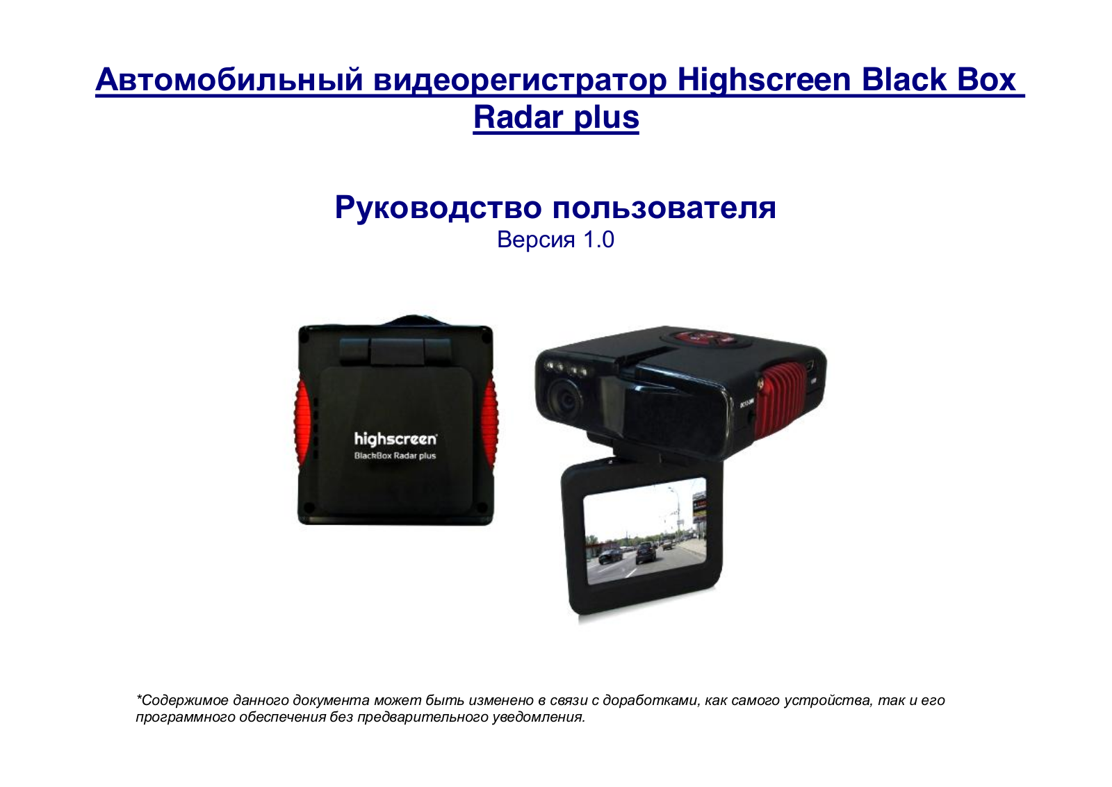 Highscreen Black Box Radar plus User Manual