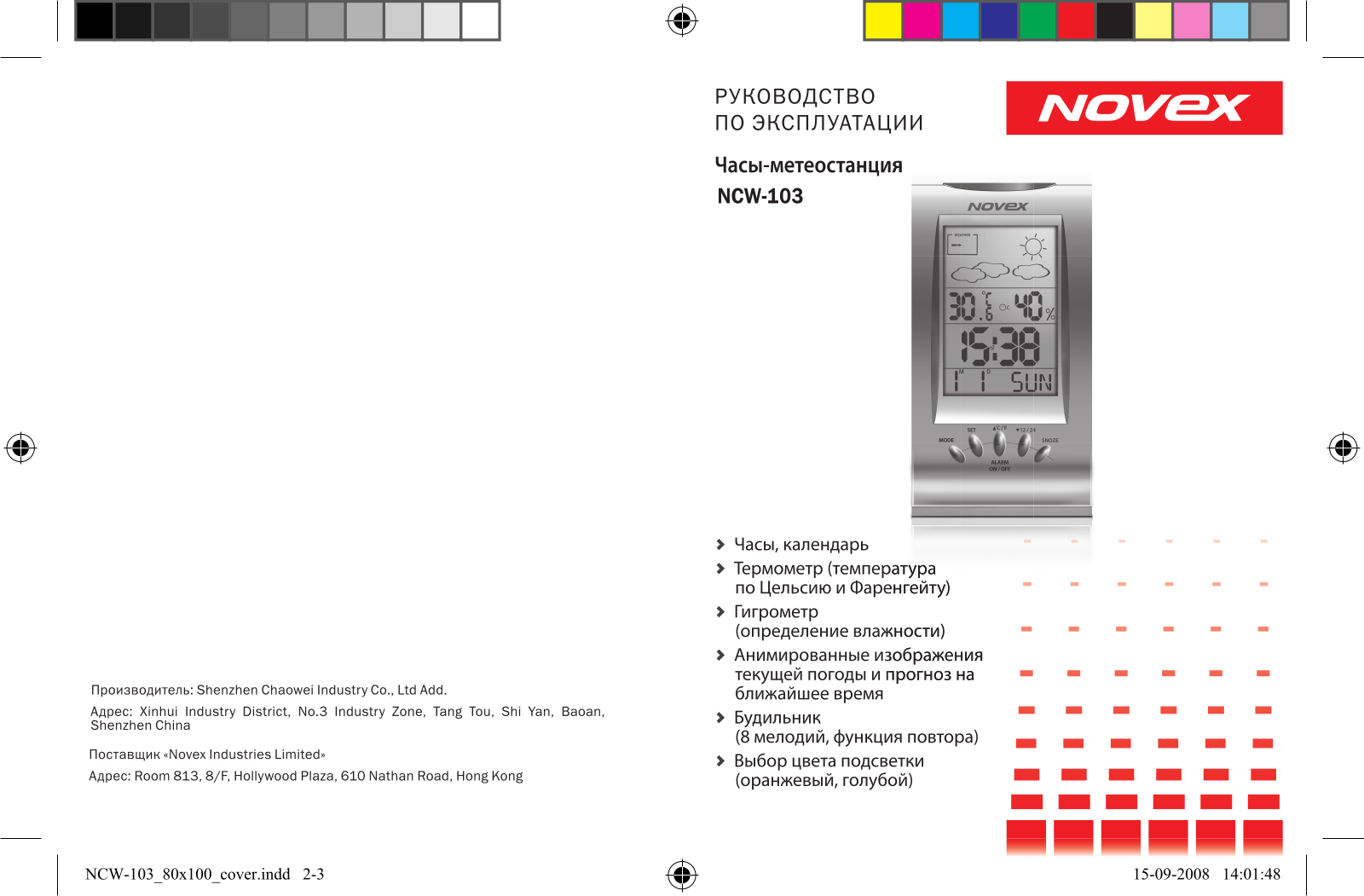 Novex NCW-103 User manual