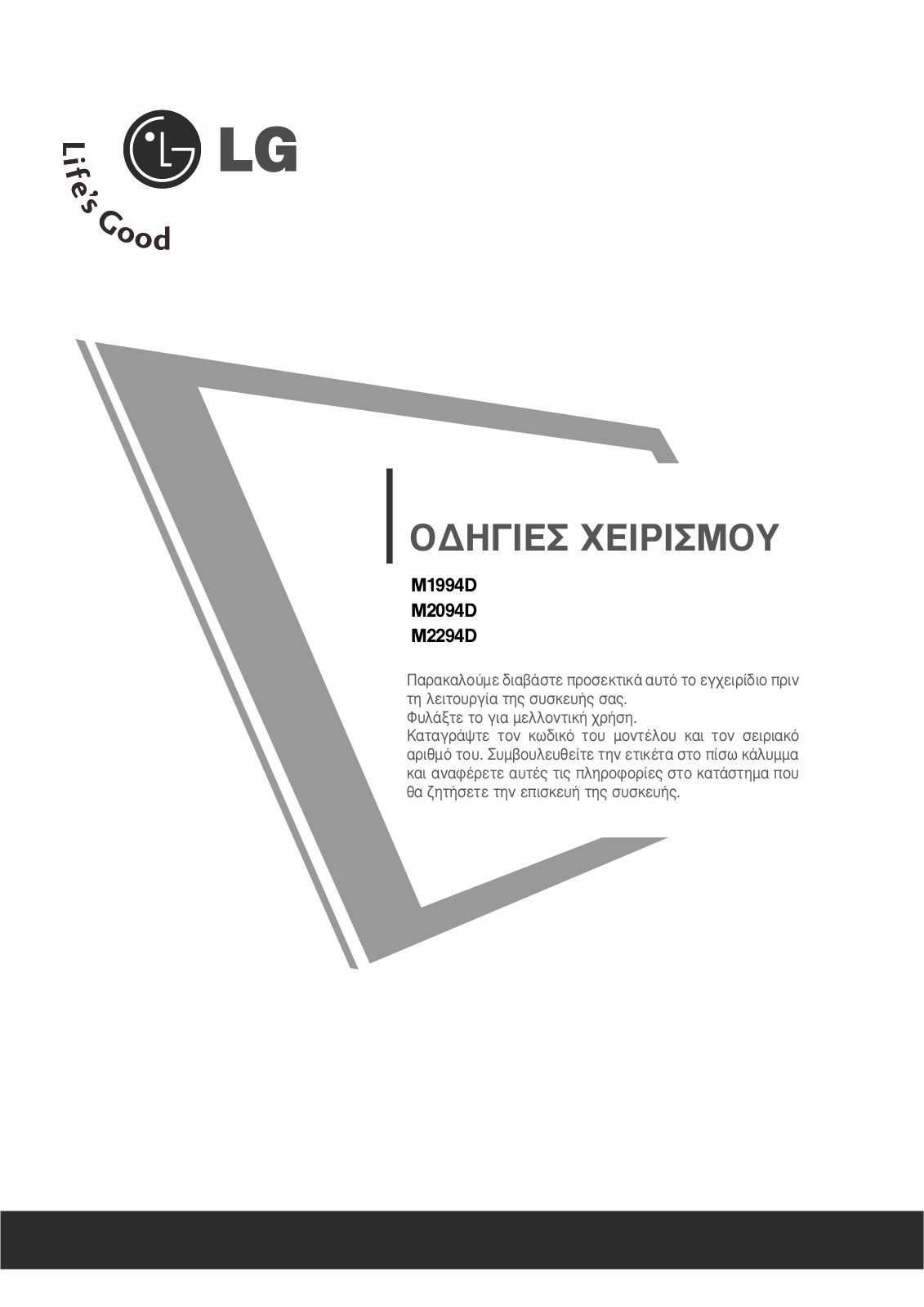 Lg M2294D, M2094D, M1994D user Manual