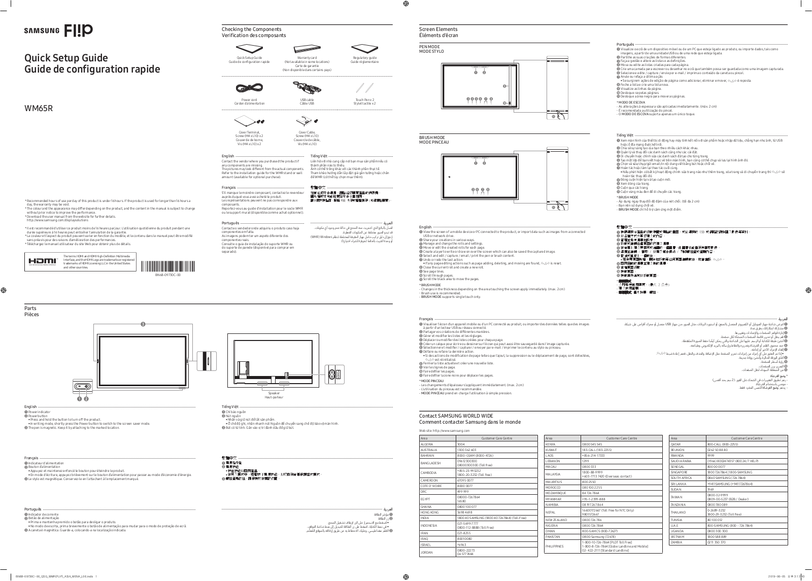 Samsung LH65WMRWBGCXEN Quick Start Guide