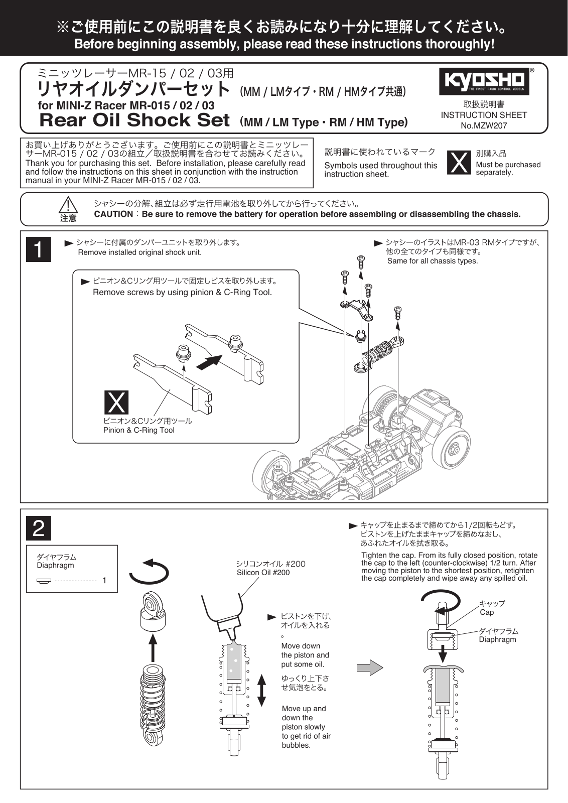 KYOSHO MZW207 User Manual