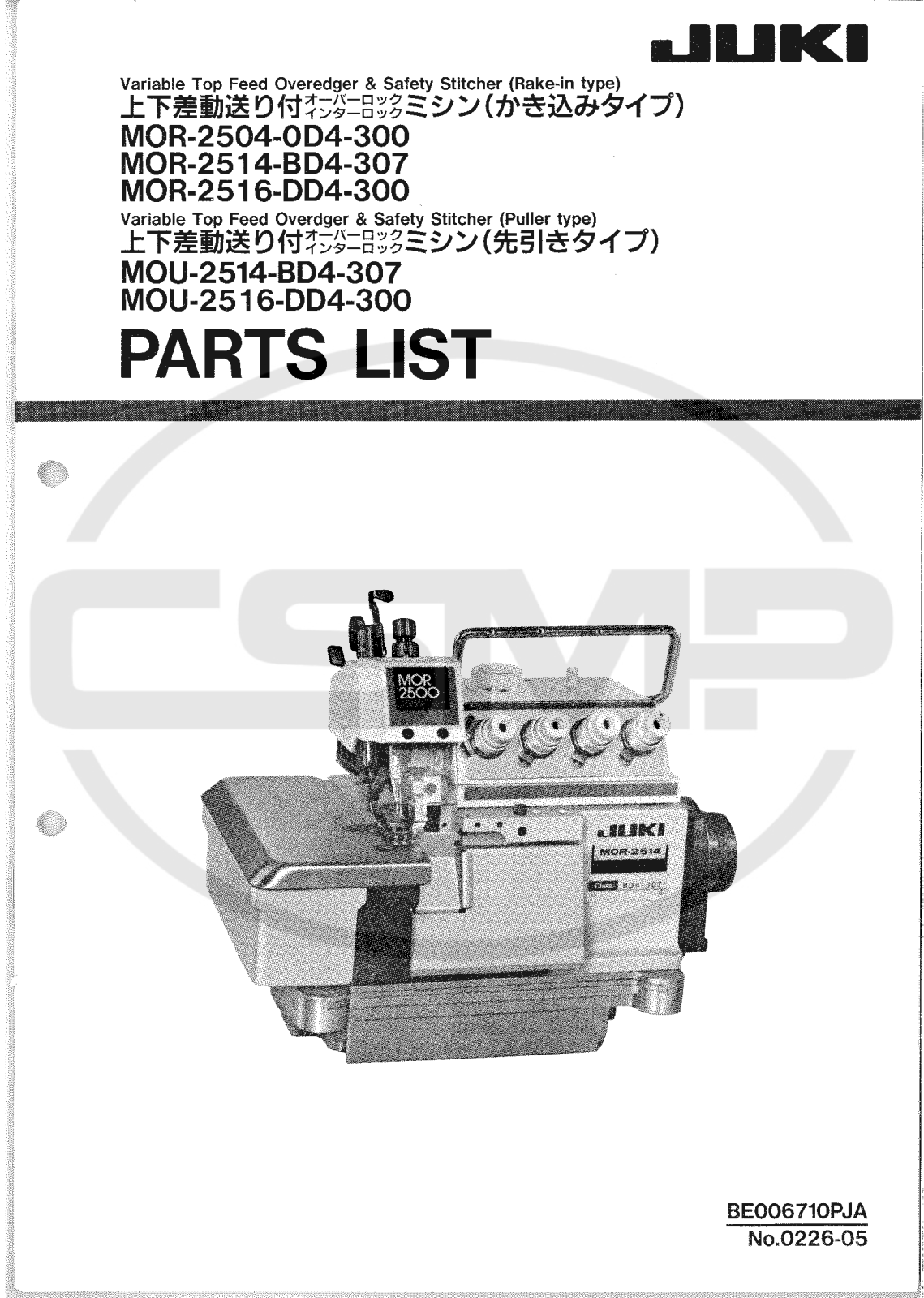 Juki MOR-2514 Parts Book