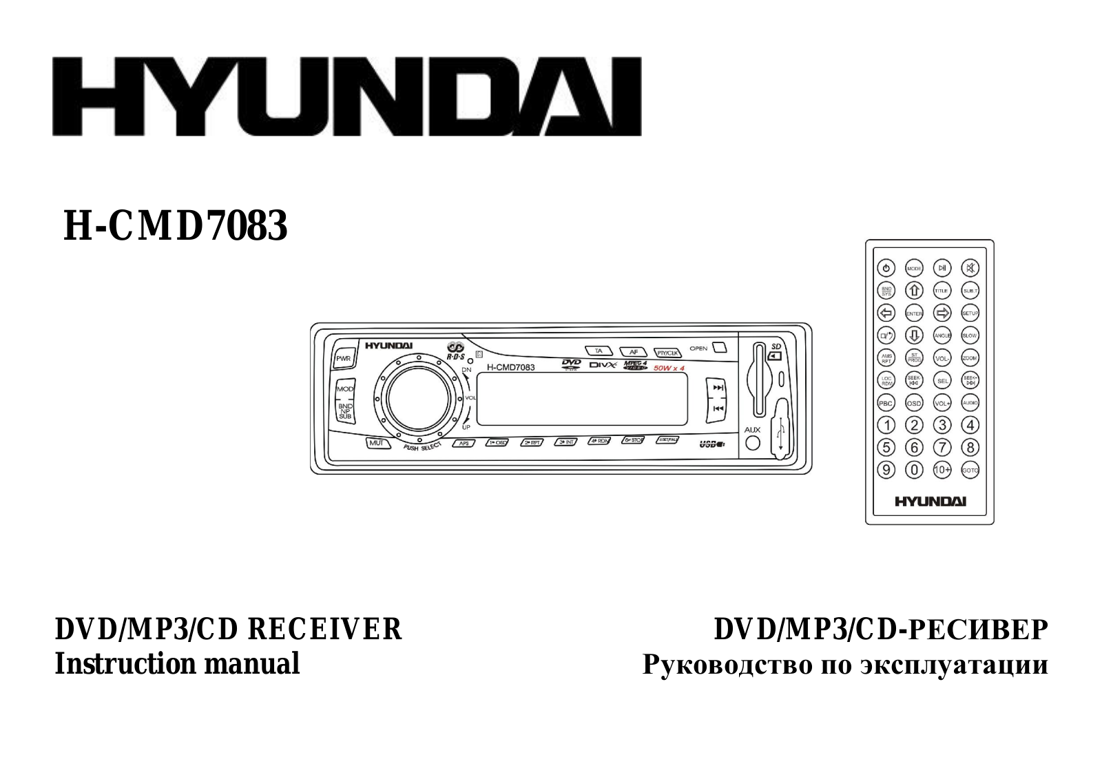 Hyundai H-CMD7083 User Manual