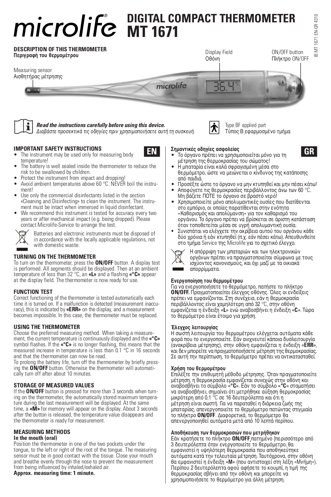 Microlife MT 1671 Navigation Manual