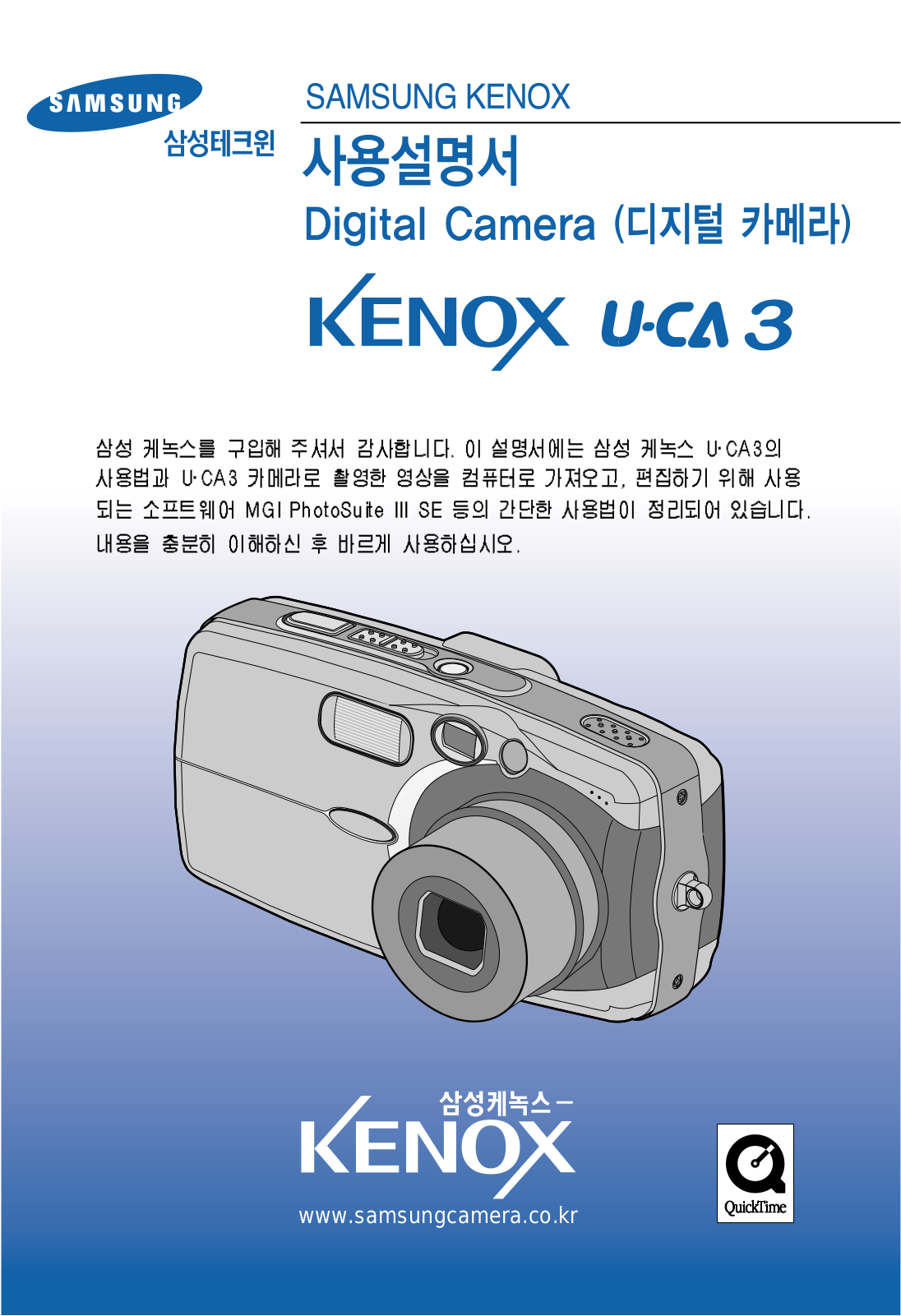 Samsung Kenox U-CA3 User Manual