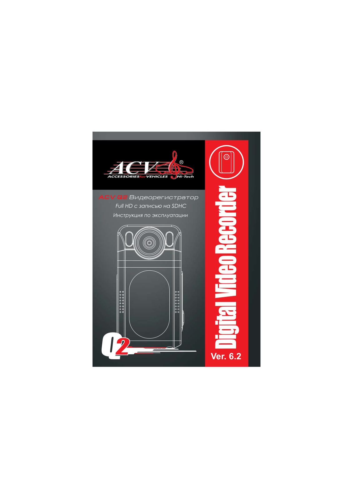 Acv Q2 Lite User Manual