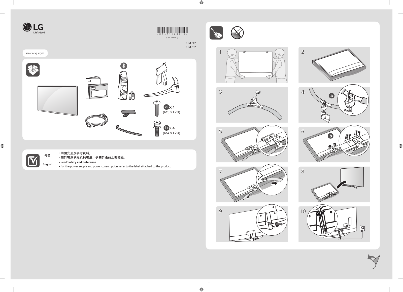 LG 43UM7600PCA Quick Setup Guide