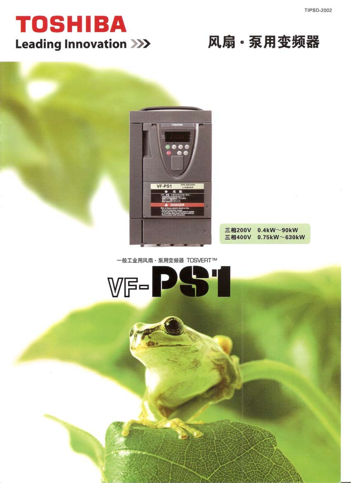 TOSHIBA VF-PF1 User Manual