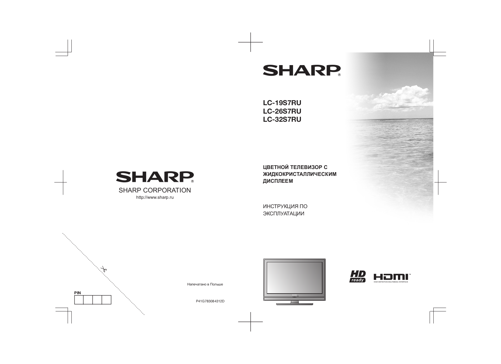 Sharp LC-26S7RU-BK User Manual