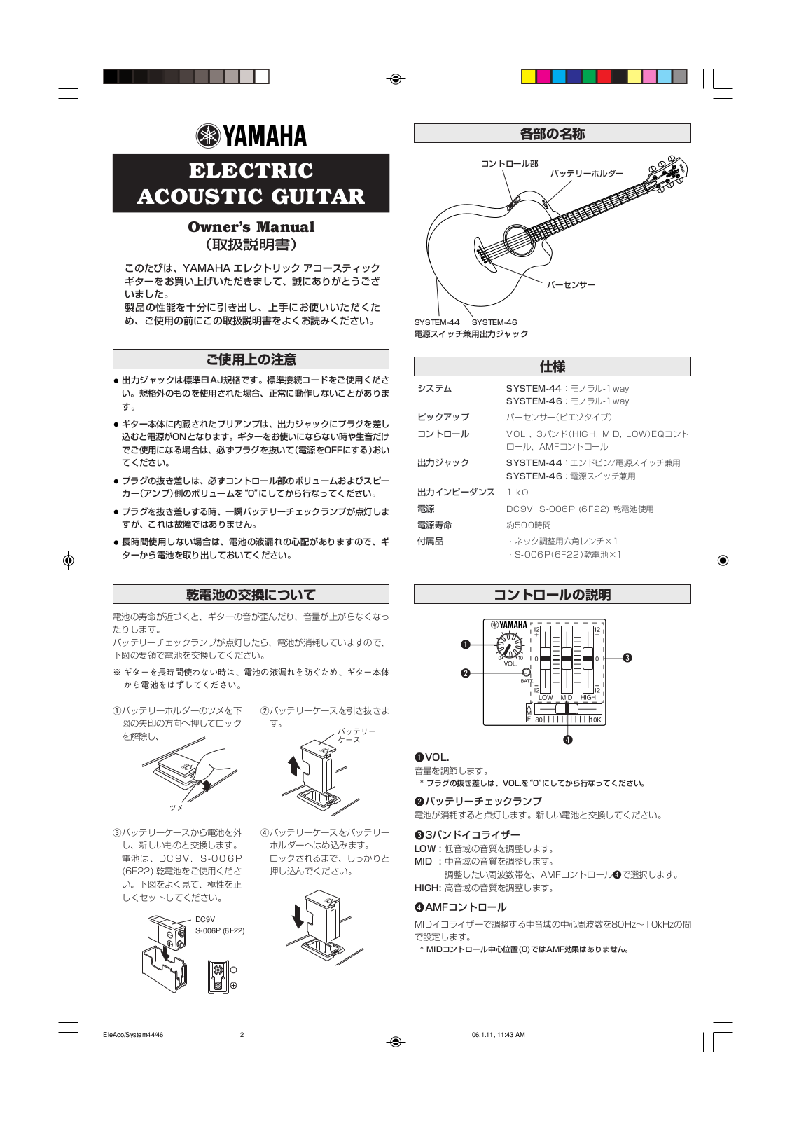 Yamaha Electric Acoustic Guitar User Manual