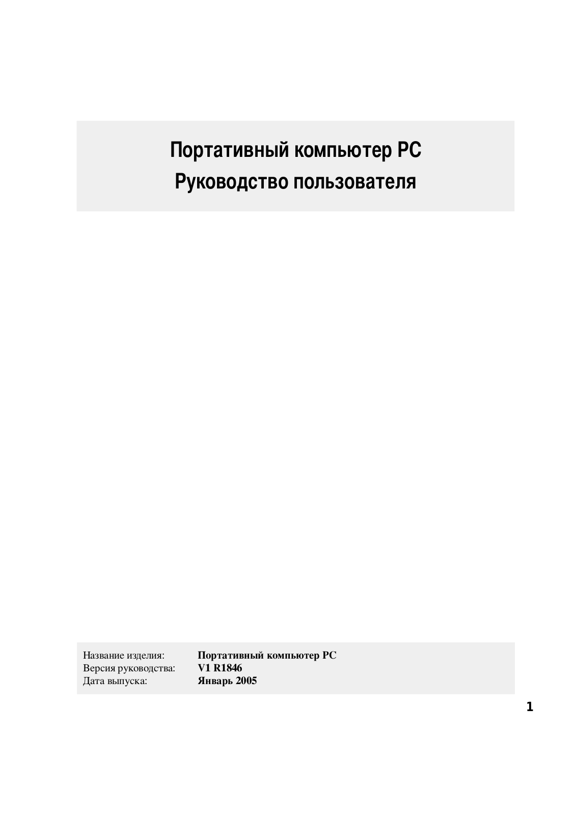 Asus W5A User Manual