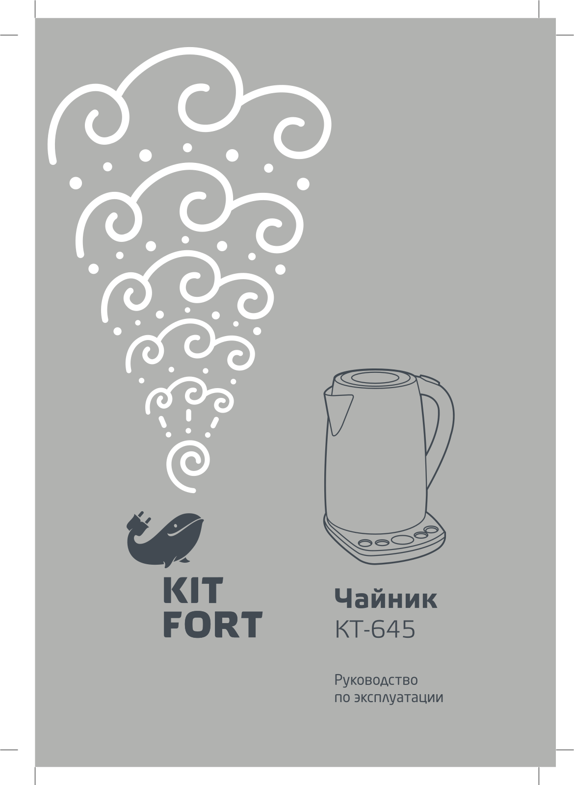 Kitfort КТ-645 User Manual