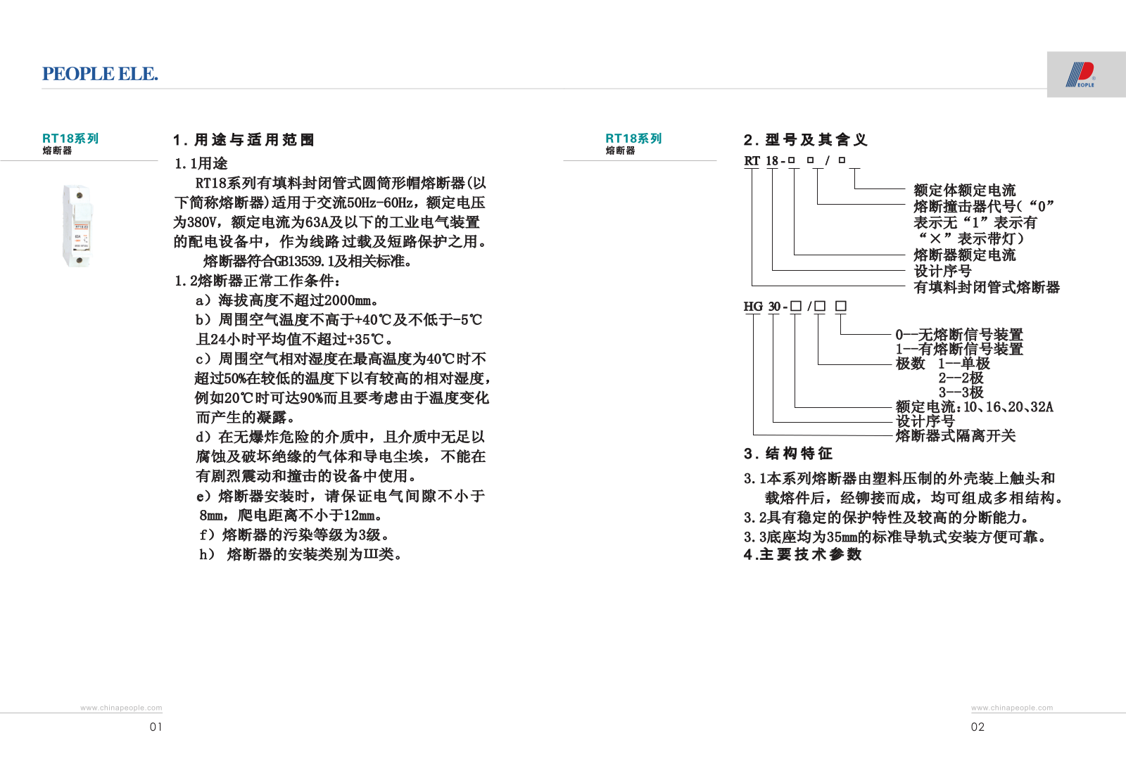 People RT18 User Manual - ManualMachine.com