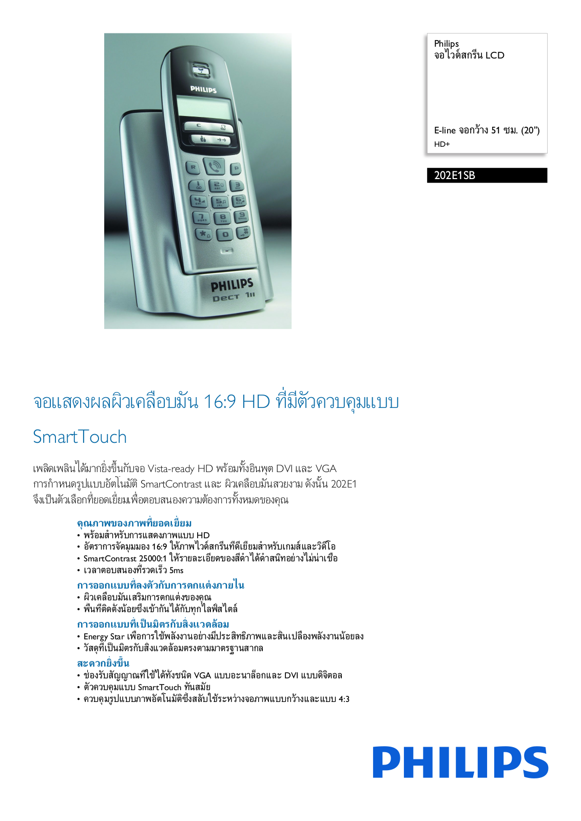 Philips 202E1SB/97 Leaflet - ManualMachine.com