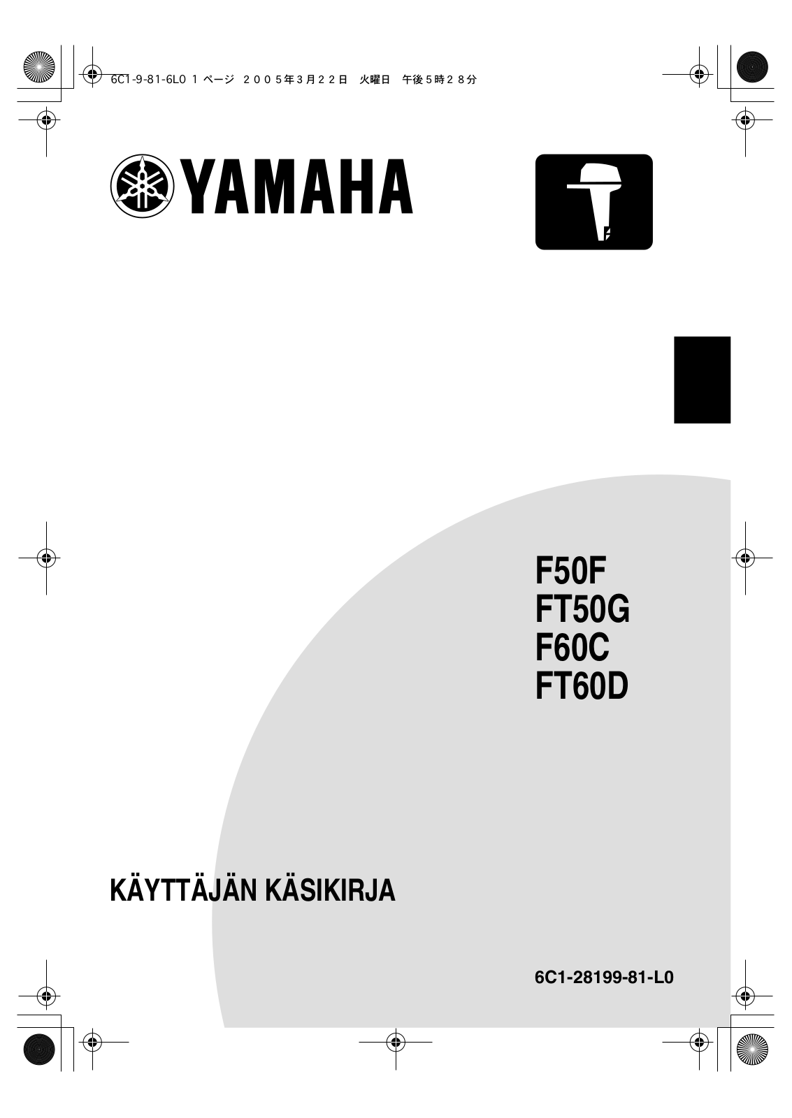 Yamaha F50F, FT50G, F60C, FT60D User Manual