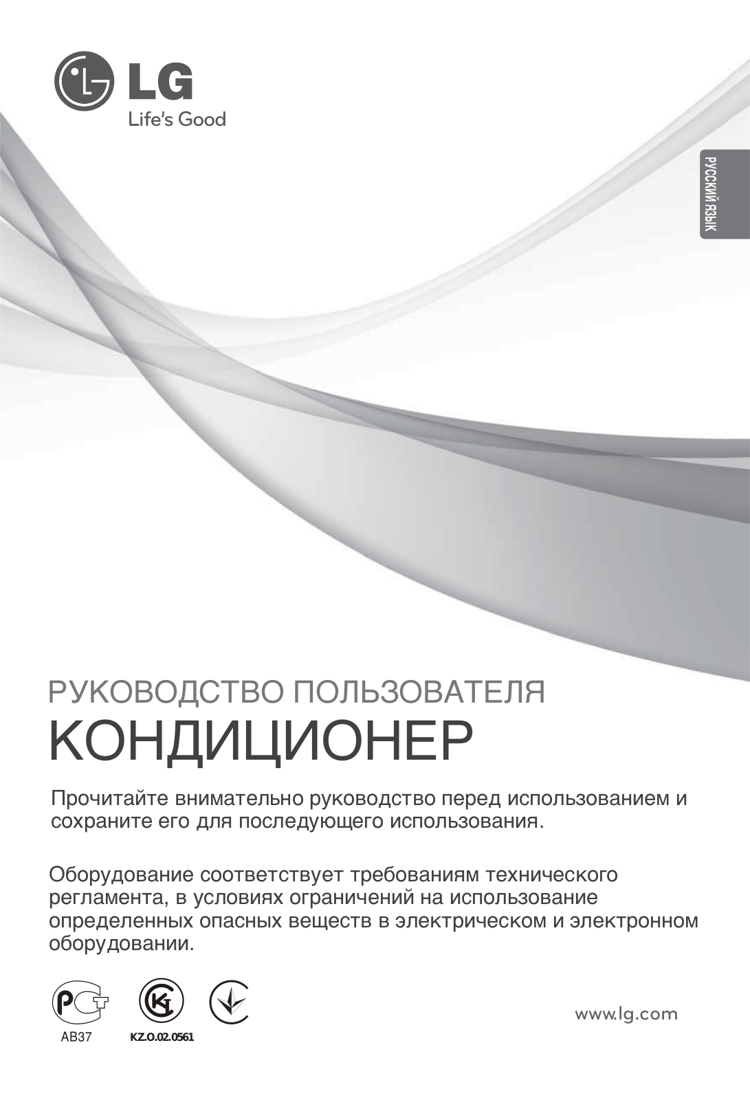 LG LSNH076ZRU7 User manual