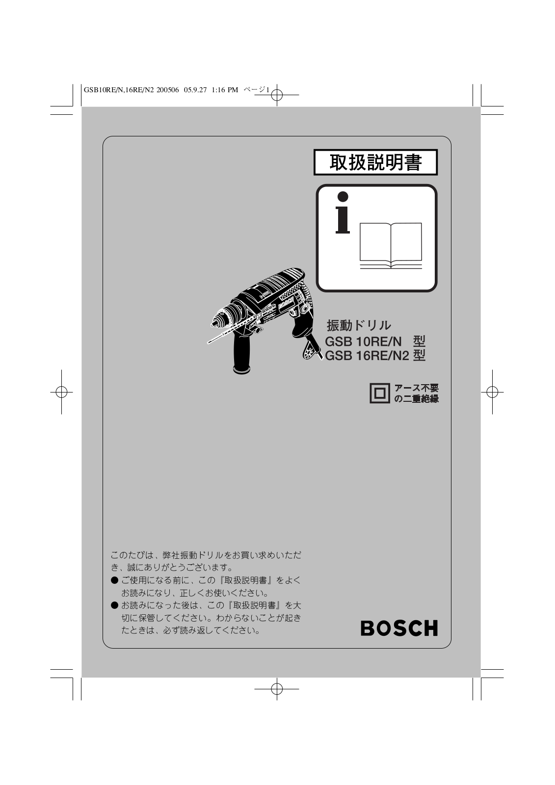 Bosch GSB 10 RE/N User Manual