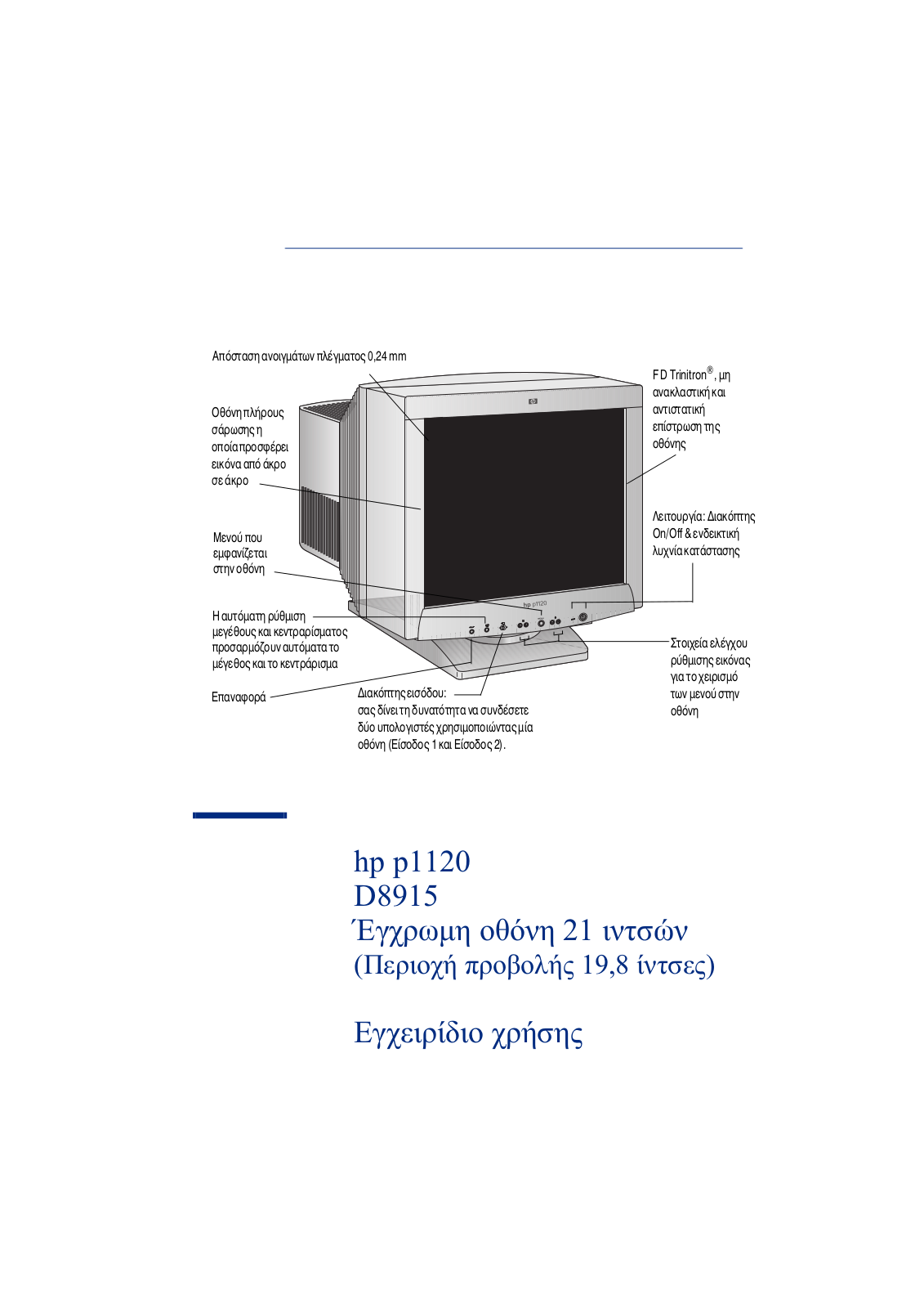 Hp P1120 User Manual