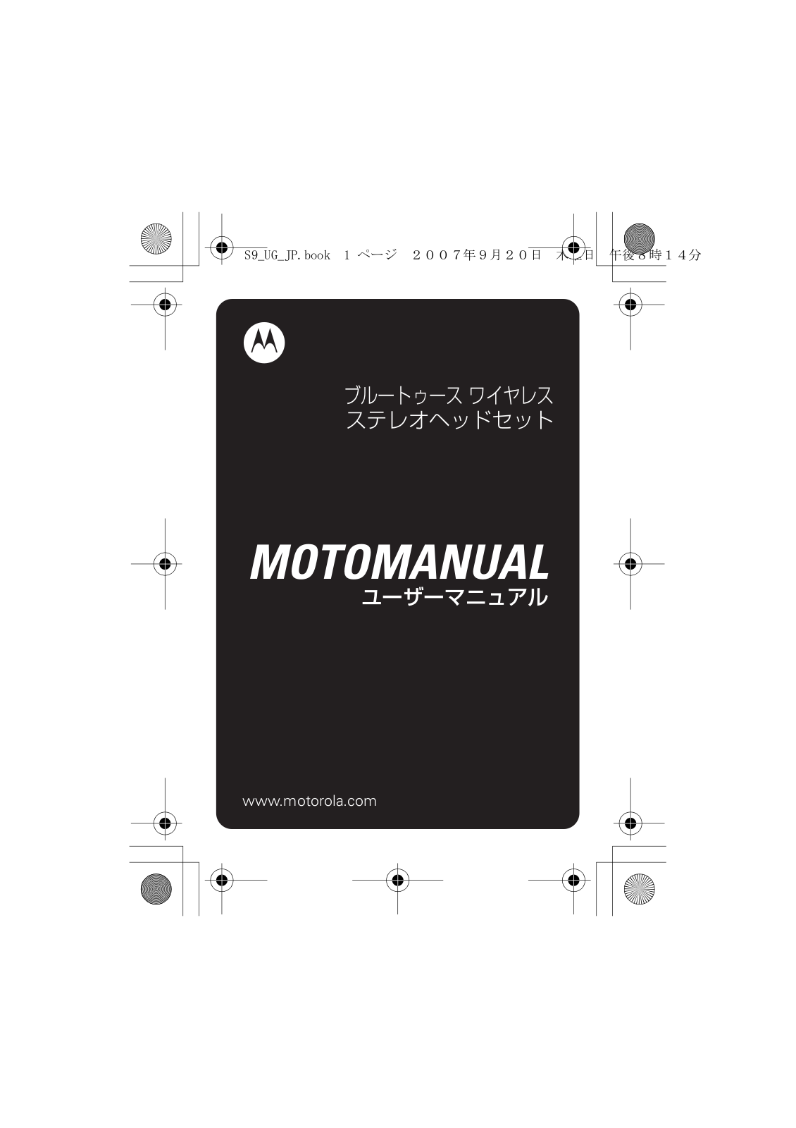 Motorola S9 User Manual