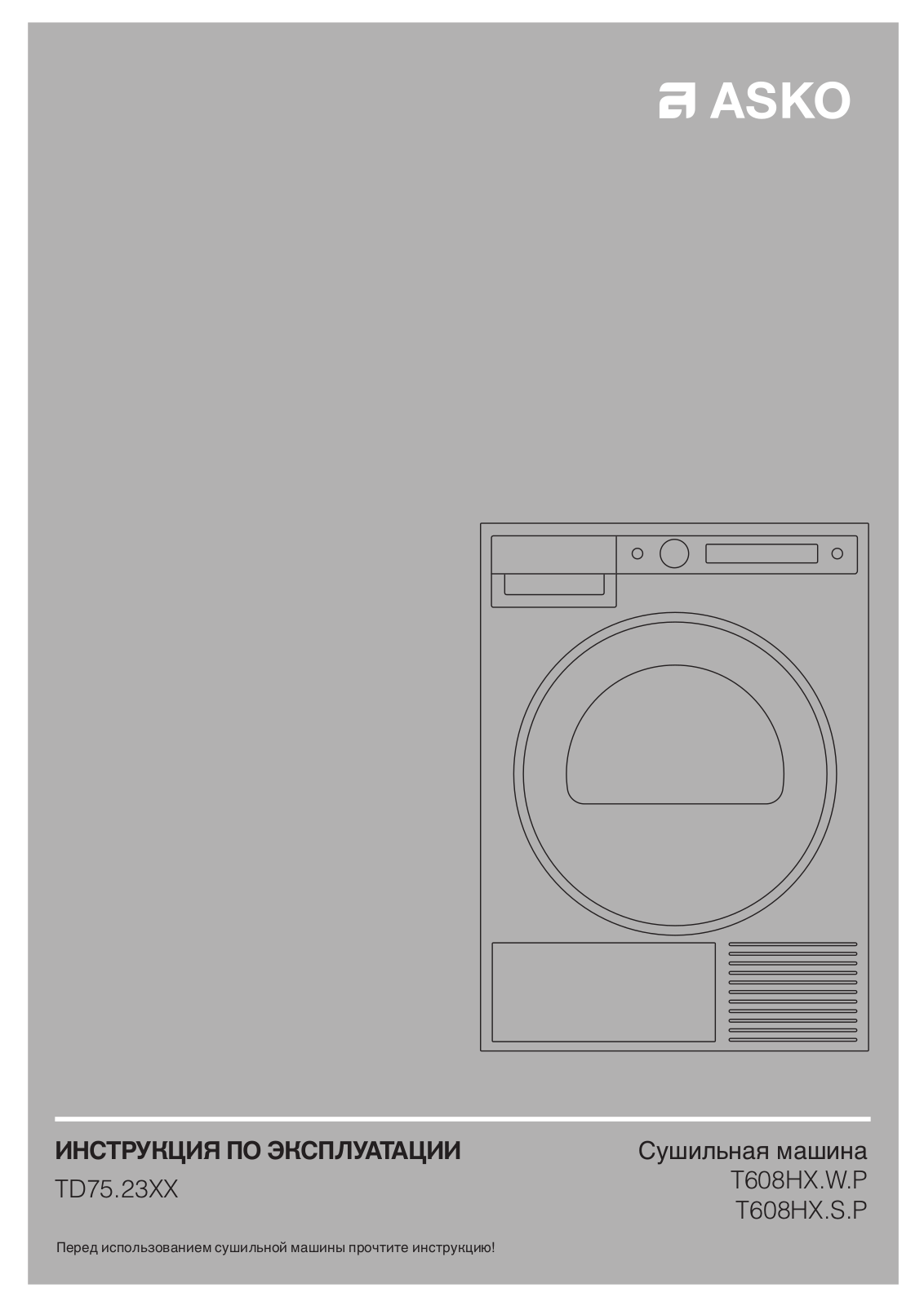 Asko T608HX.S, T608HX.S.P, T608HX.W, T608HX.W.P User Manual