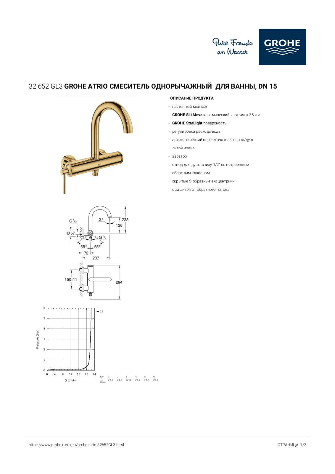 Grohe 32652GL3 User guide