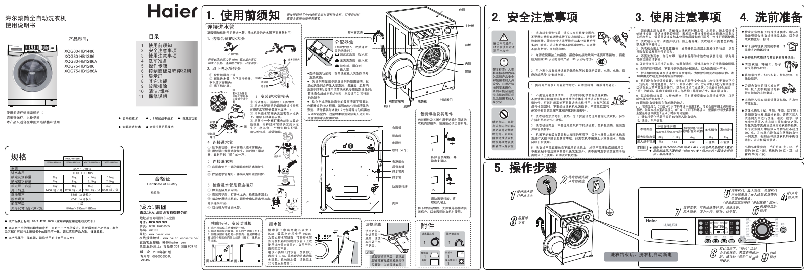 Haier XQG80-HB1486, XQG80-HB1286, XQG80-HB186A, XQG75-HB1286, XQG75-HB186A User Manual