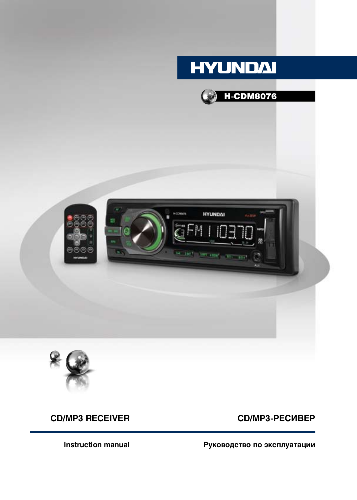 Hyundai Electronics H-CDM8076 User manual