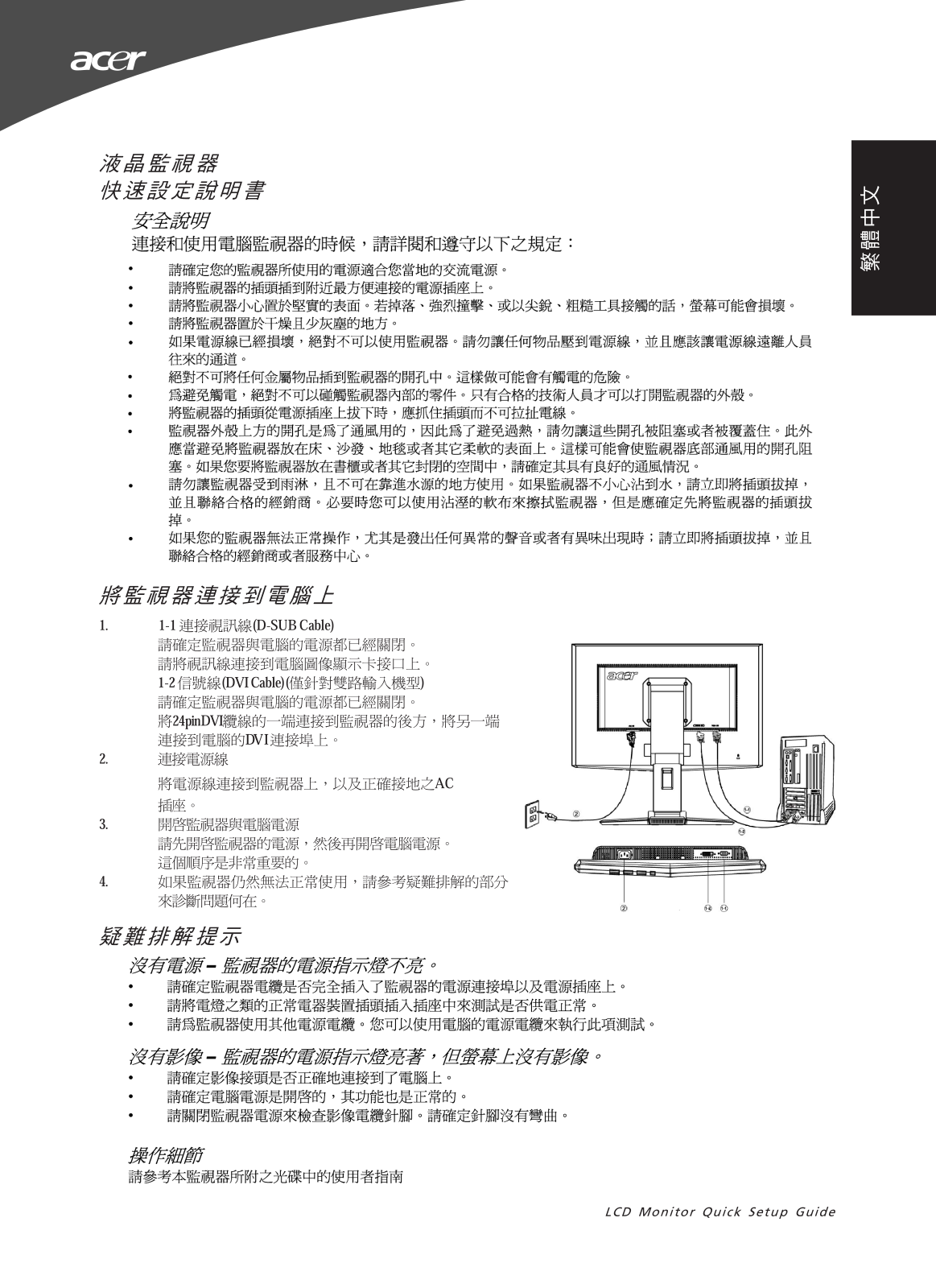 Acer X223W User Manual